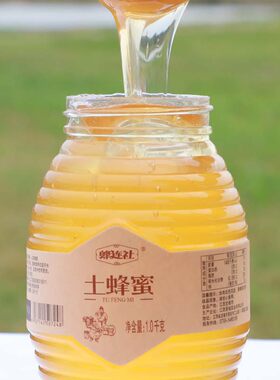 土蜂蜜纯正成熟农家结晶山花