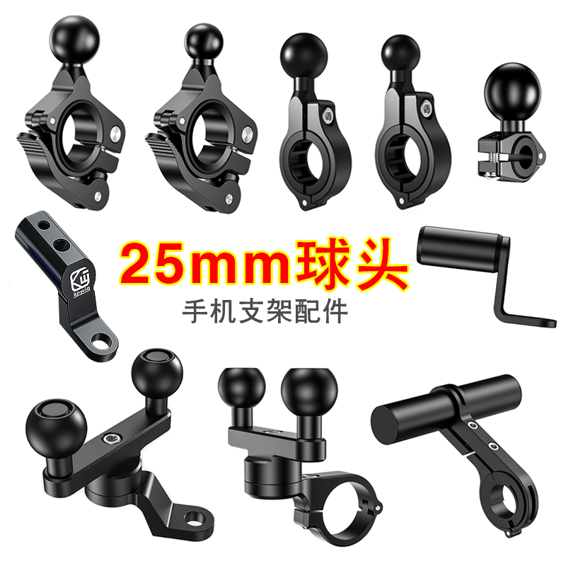 适用摩托车万向运动相机手机支架车载连杆双扩展螺丝底座17mm球头