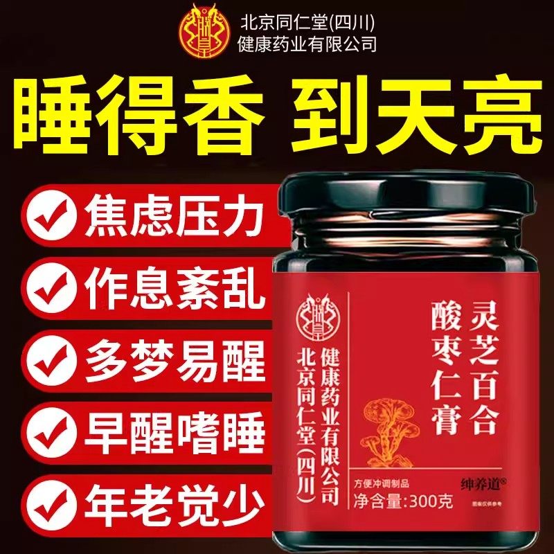 酸枣仁膏灵芝百合茯苓酸枣仁粉中药材茶睡眠质量差官方旗舰店ru,传统滋补营养品,酸枣仁,淘宝优惠券,粉丝福利购,淘宝优惠卷