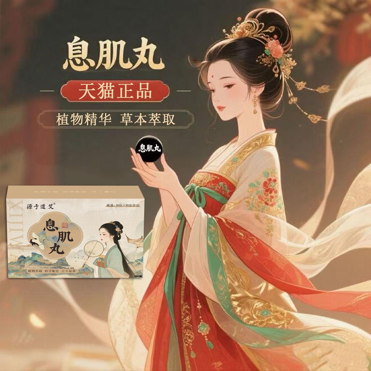 息肌丸肚脐贴丸草本旗舰店肚脐贴轻姿贴肌息丸按摩正品窈窕体7bo