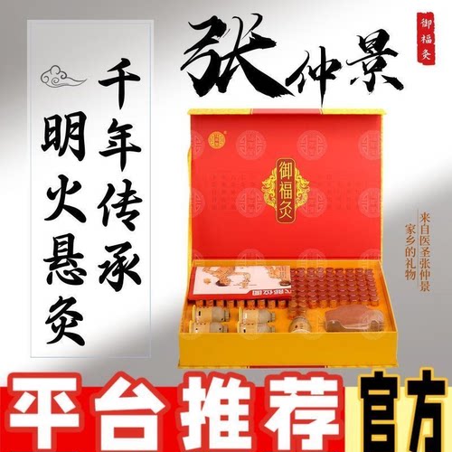 御福灸磁吸艾柱加粗元佑堂同款