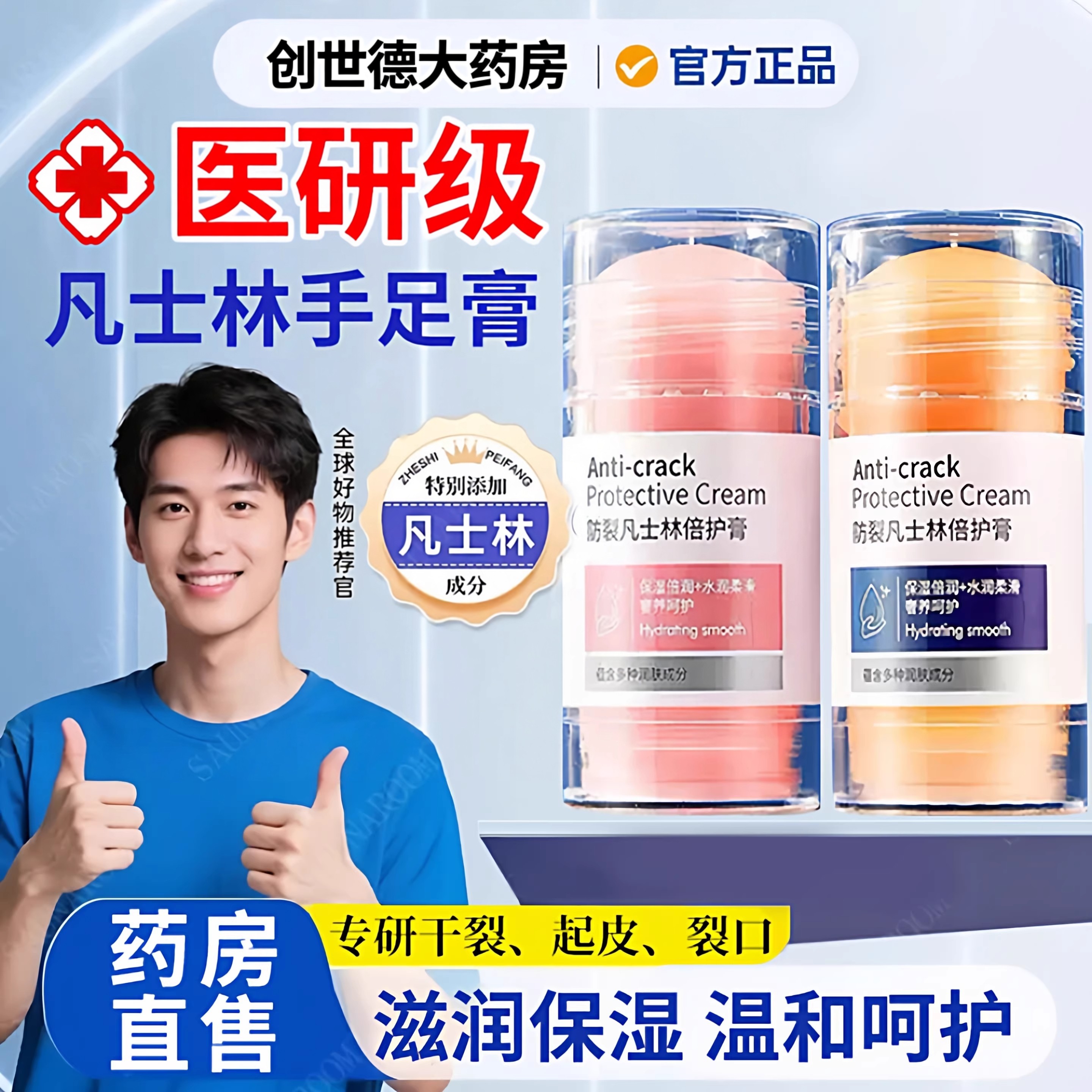 凡士林手足干裂膏贴医用滋润护手脚保湿补水防干裂官方旗舰店ru,保健用品,皮肤消毒护理（消）,淘宝优惠券,粉丝福利购,淘宝优惠卷