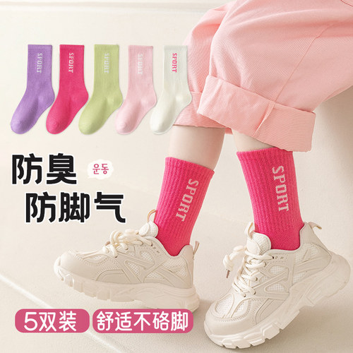 防臭防脚气袜子儿童中筒袜子