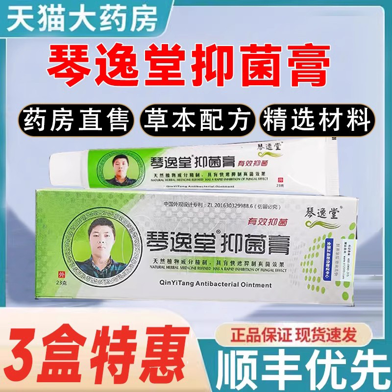 认准药房】琴逸堂黄芪真菌王正品