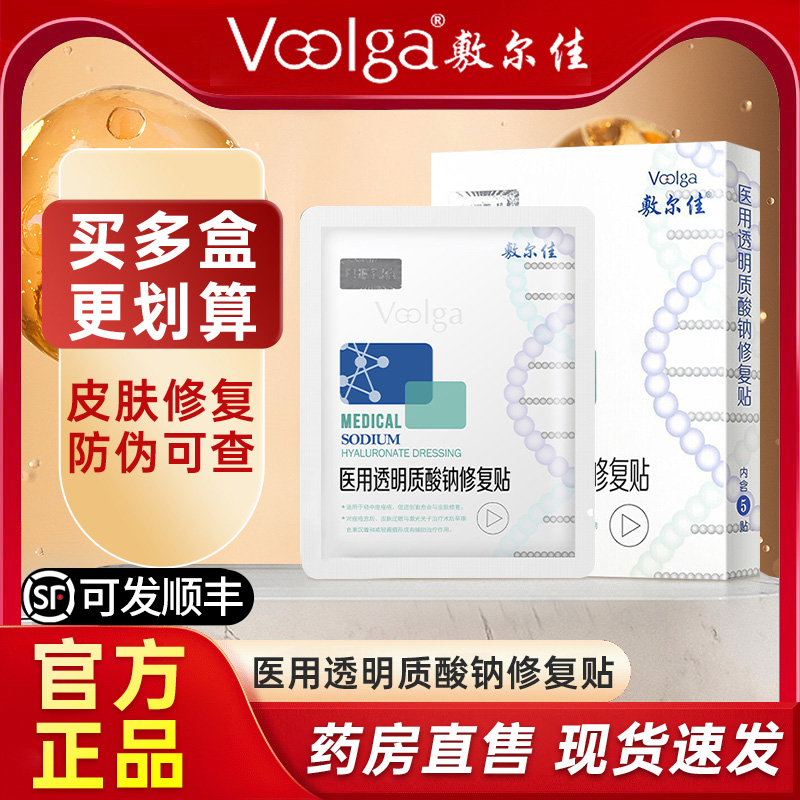 敷尔佳官方旗舰店正品面膜10w+