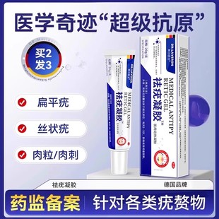 疣体脱落药膏瘊子去除一抹灵粒小肉扁平疣斩草除根医用级软膏ru
