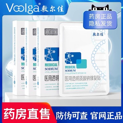 假一罚十】敷尔佳面膜官方店正品