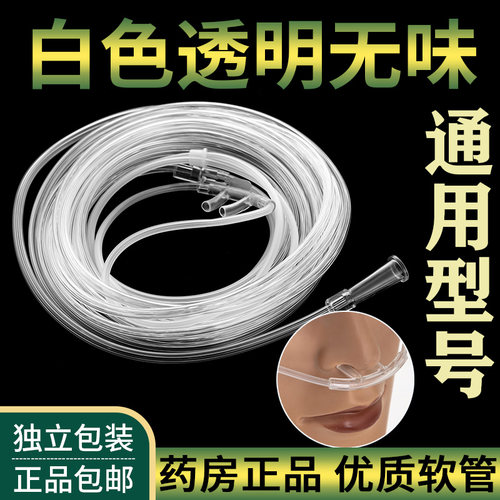 一次性吸氧气管医用家用鼻氧管