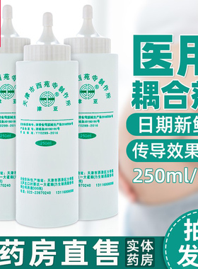 整箱医用超声波耦合剂b超胎心监测仪孕妇专用润滑剂凝胶美容院A