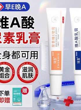 鸡皮肤疙瘩毛囊角化专黑色素沉淀去除用膏维a酸乳胶膏和尿素维ru