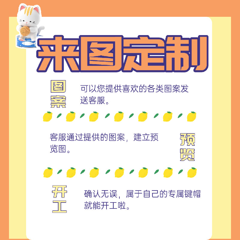 来图定制个性化键帽全套定制不掉色稳定diy私人订购PBT材质图片