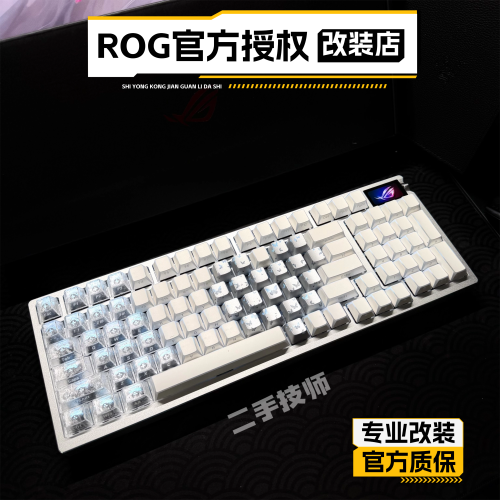 rog夜魔98he游戏键盘磁轴全尺寸客制化折影键帽改装三模无线打瓦