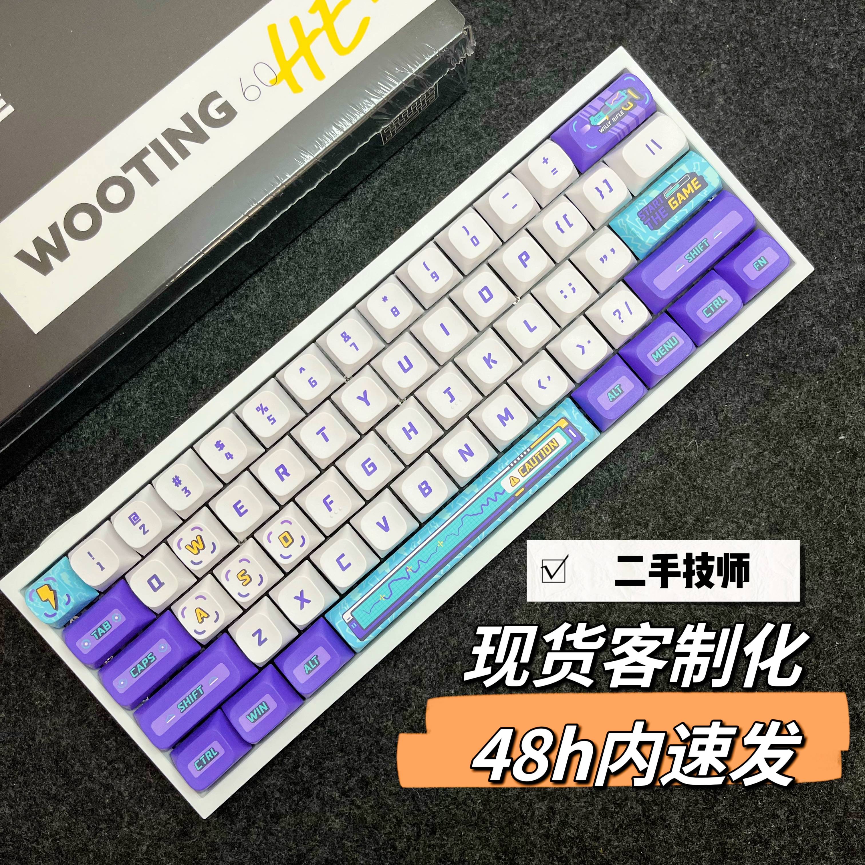 现货客制化铝坨坨改装成品满改wooting60he键盘键帽外壳优化磁轴