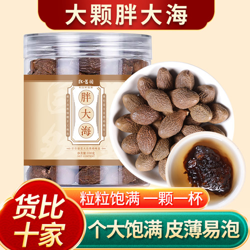 特级胖大海润嗓茶罐装正品