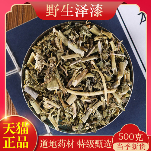 中药材泽漆 正品新货猫眼草 五凤草 五朵云 500克g