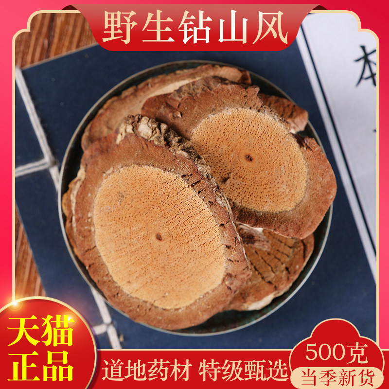 中药材黑老虎 黑老虎根 过山风 风沙藤 钻地风 500克g