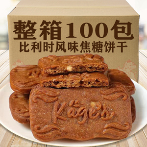 焦糖饼干比利时风味整箱网红零食小饼干小包装早餐速食下午茶点心