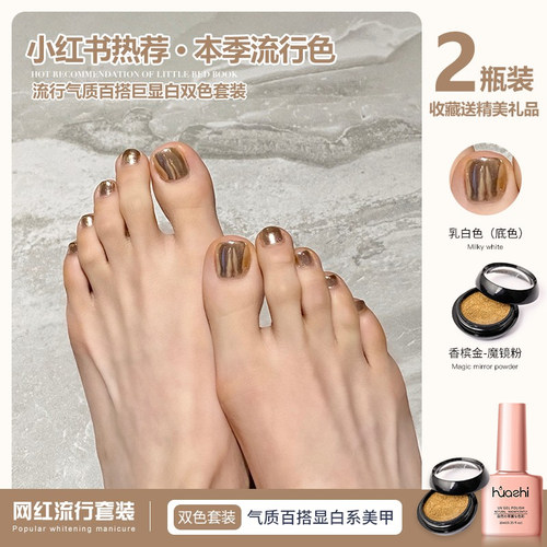 流行显白魔镜粉套装甲油胶