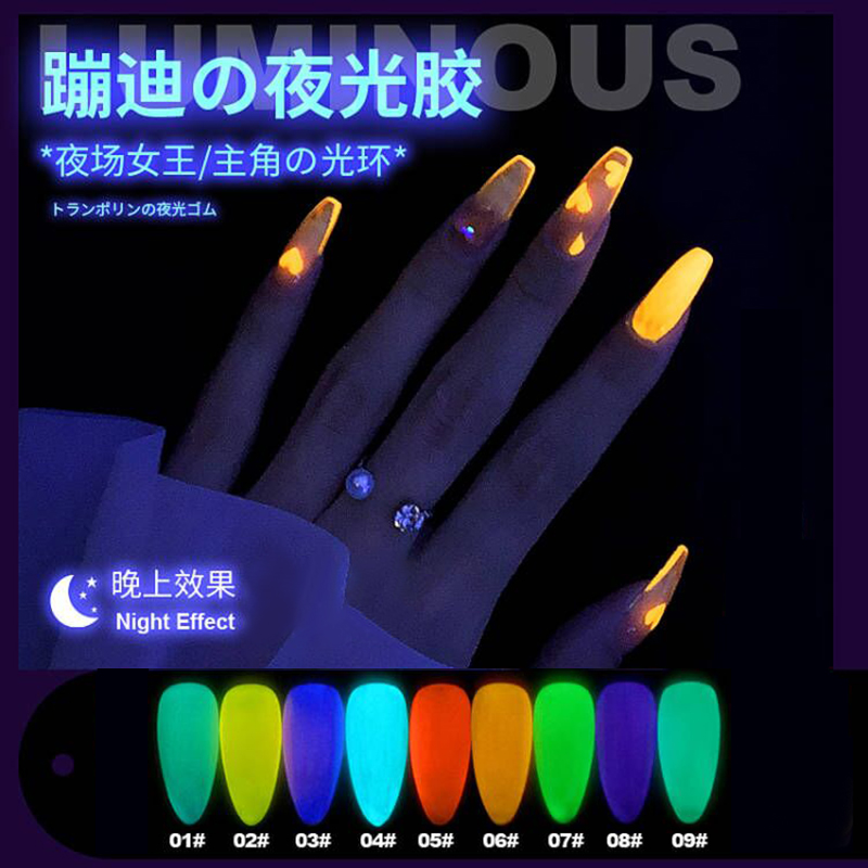 糖果夜光指甲油胶2023年新款秋冬显白蹦迪荧光色小套系美甲店专用