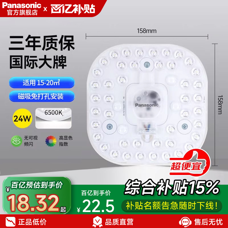 松下led灯盘吸顶灯灯芯替换光源