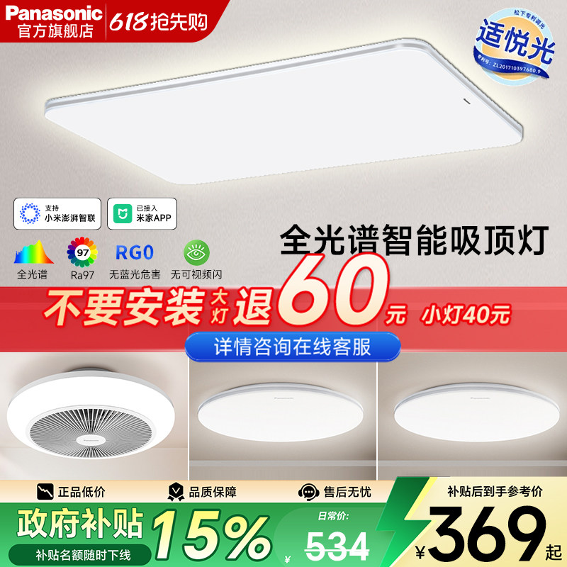 松下led明畔灯具客厅主灯全光谱护眼吸顶灯卧室灯简约现代大气161