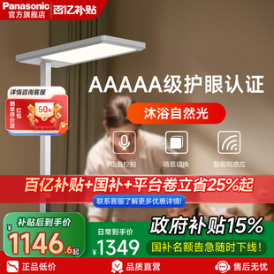 松下全光谱立式 护眼台灯儿童落地灯阅读学习专用灯大路灯HHTZ5002
