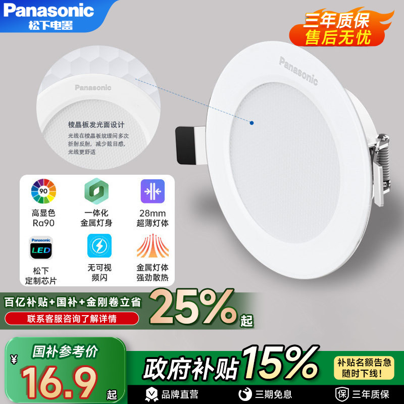 松下照明防眩小山丘筒射灯吊顶灯天花灯嵌入式客厅开孔7-8公分灯