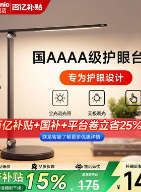 松下致岚pro台灯led智能护眼学生儿童书桌家用学习专用插电阅读灯