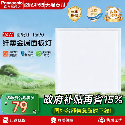 松下厨房灯金属扣板集成吊顶灯卫生间吸顶灯厨卫灯具led平面板灯