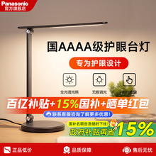 松下致岚led台灯智能护眼学生儿童书桌家用学习专用插电式阅读灯