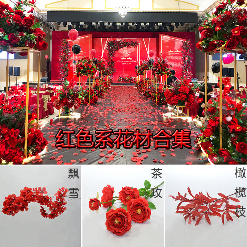红色系仿真婚庆布置花材婚礼堂装饰花艺飘雪绣球花玫瑰花路引插花