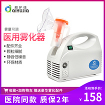 Atomizer, household mute air compression atomizer, medical adult, children, expectorant, cough, adjustable mist volume