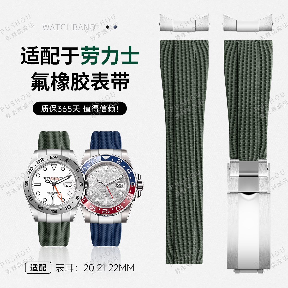 适用劳力士编织尼龙纹氟橡胶手表带头粒水鬼迪通拿GMT游艇防水男