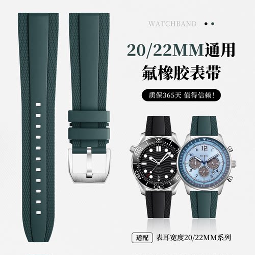 通用针扣氟橡胶手表带卡地亚天梭