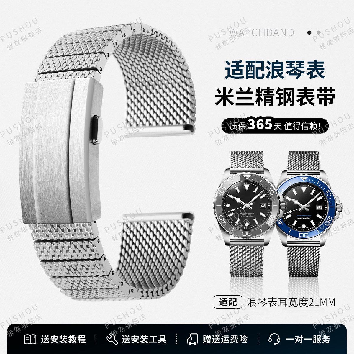 适用浪琴康卡斯潜水名匠月相先行者GMT悦动米兰尼斯精钢手表带21M
