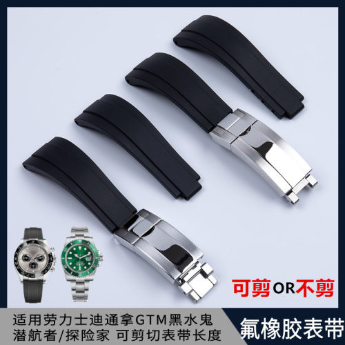 普兽可裁剪氟橡胶劳力士手表带