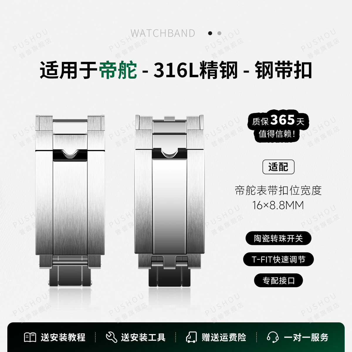 适用帝舵碧湾1958型三株五珠39MM表盘钢带表链微调手表扣配件帝陀