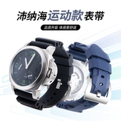 代用沛纳海氟橡胶手表带PAM441 47mm 26mm配件44 111 312胖大海24