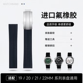 快拆氟橡胶手表带适用欧米茄浪琴华为天梭精工万国折叠扣男女通用