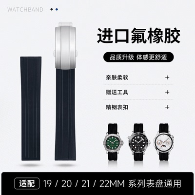 快拆氟橡胶手表带适用欧米茄浪琴华为天梭精工万国折叠扣男女通用