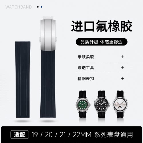 多尺寸折叠扣通用氟橡胶手表带