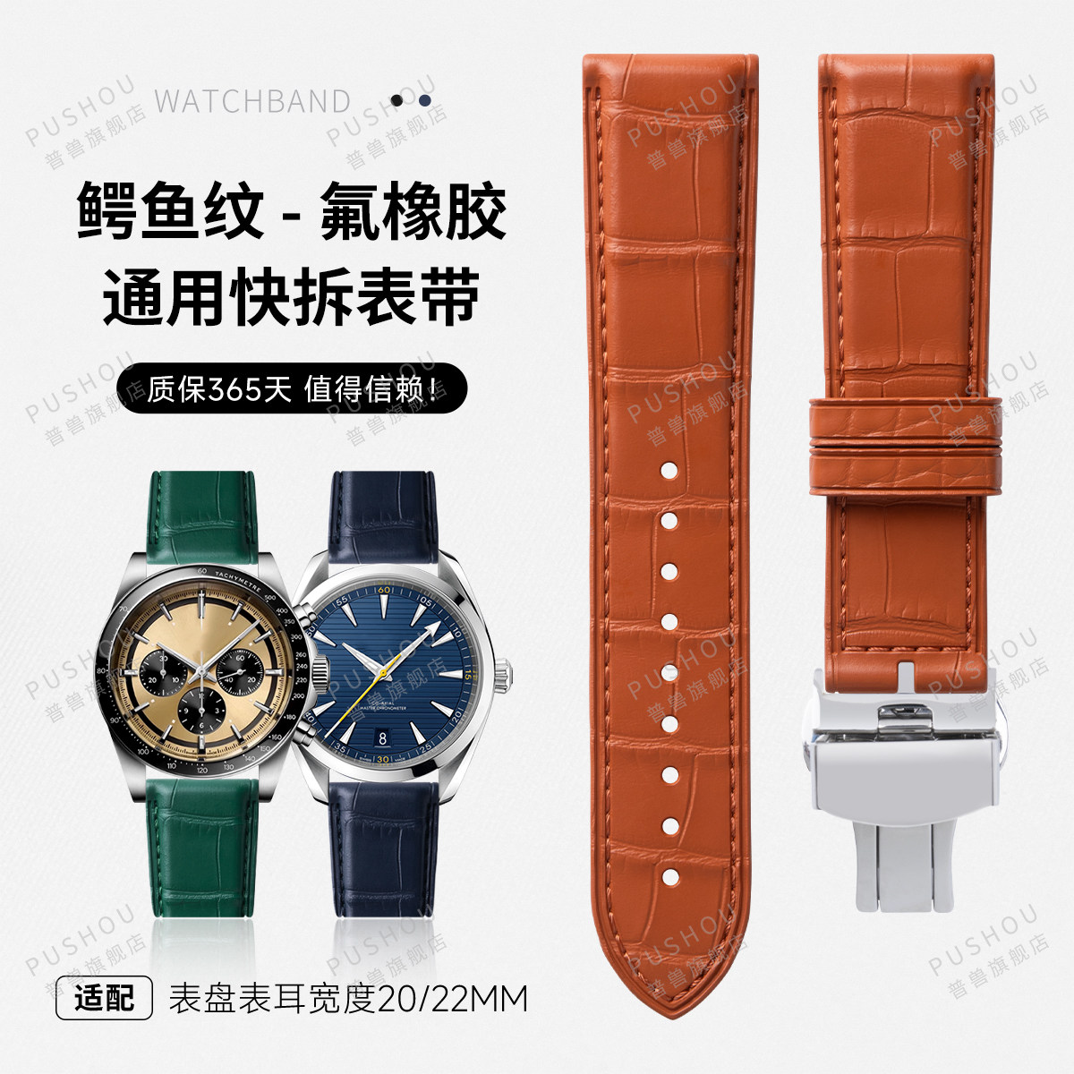 鳄鱼皮纹路氟橡胶通用手表带适用华为汉密尔顿浪琴帝舵万国欧米茄