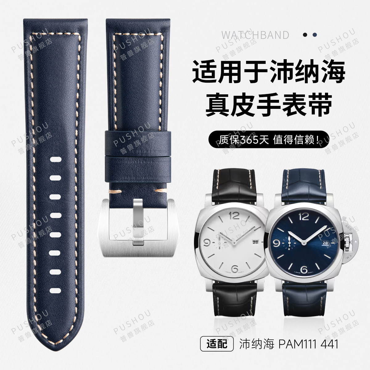 适用沛纳海真皮手表带复古牛皮庐米诺胖大海pam441/111/616潜行男