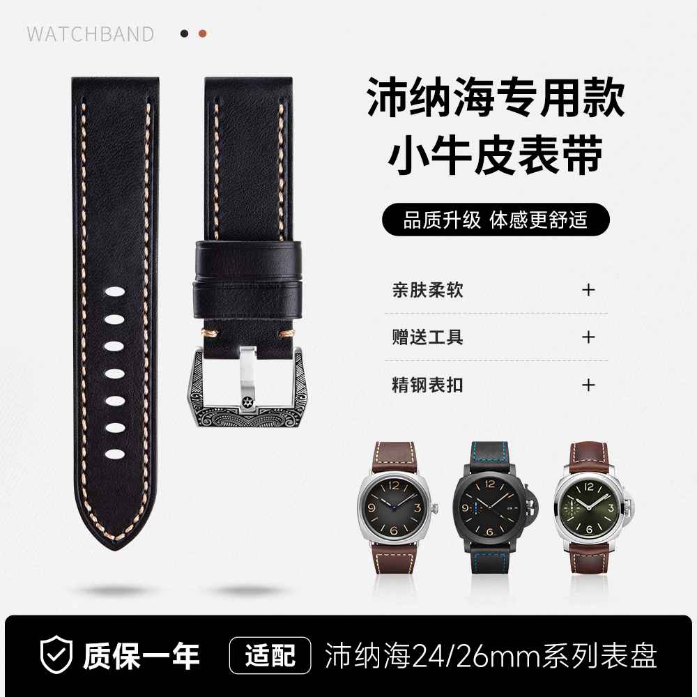 适用沛纳海手表带原装男PAM111/441牛皮2426mm复古进口真皮胖大海