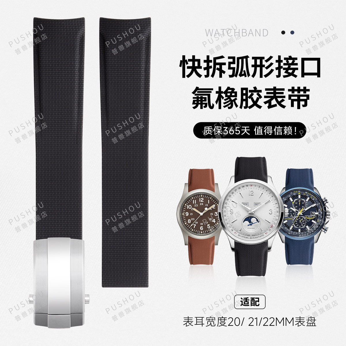 通用弧口快拆氟橡胶手表带适用帝舵万国百年灵汉密尔顿精工天梭男