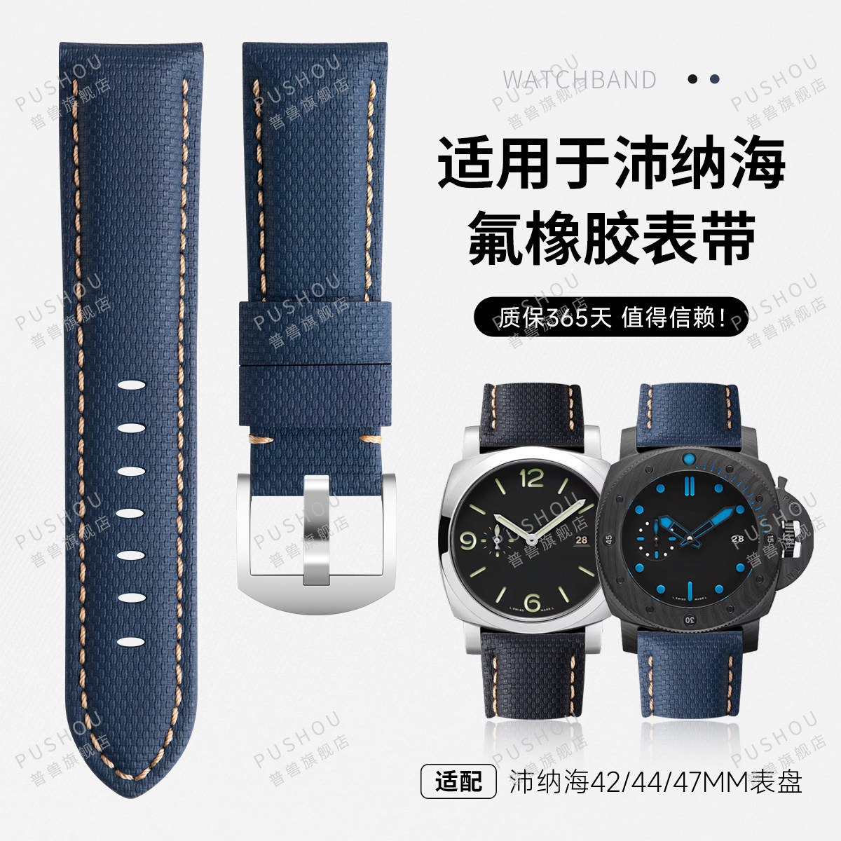 尼龙编织纹氟橡胶手表带真皮底适用沛纳海庐米诺胖大海潜行系列男