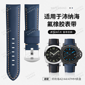 尼龙编织纹氟橡胶手表带真皮底适用沛纳海庐米诺胖大海潜行系列男