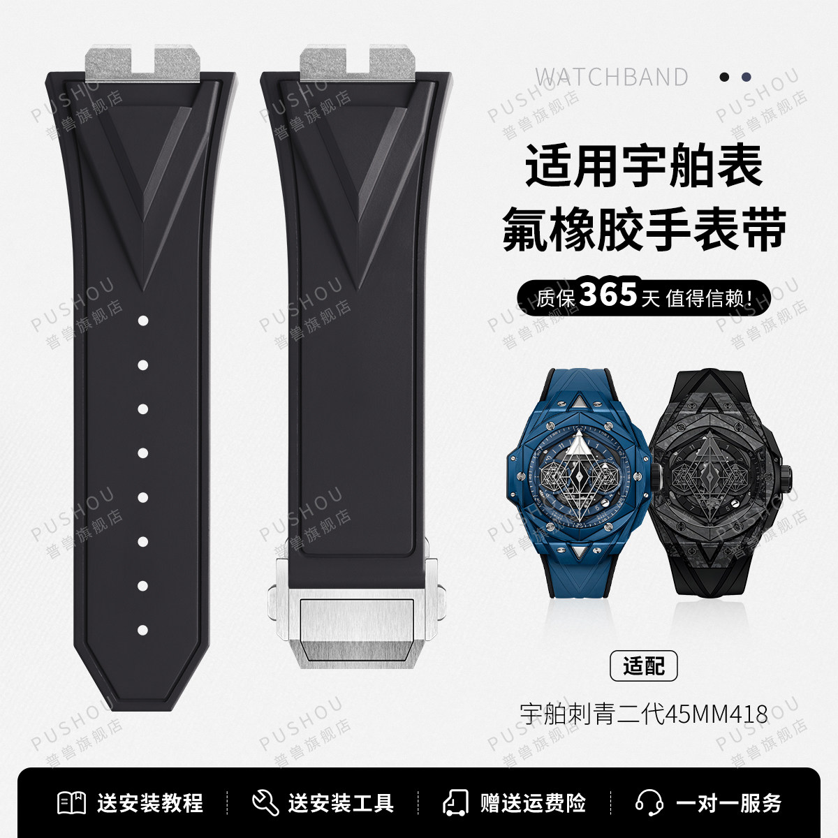 适用恒宝宇舶大爆炸刺青二代418快拆氟橡胶手表带原装款BIGBANG男