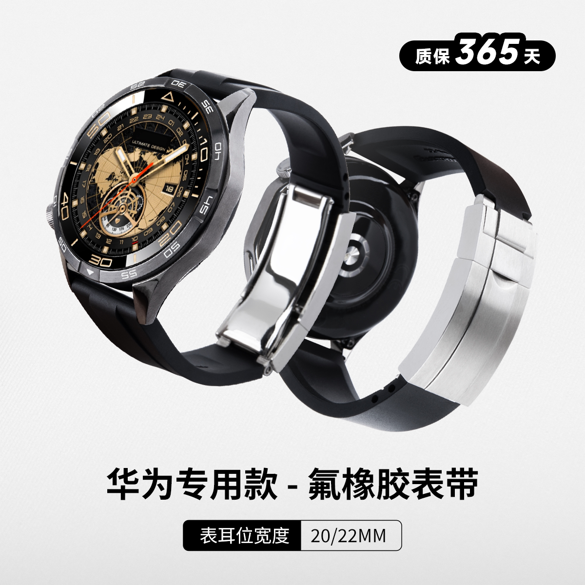 适用华为氟橡胶手表带非凡大师智能手表配件运动防水男女通用新款图片