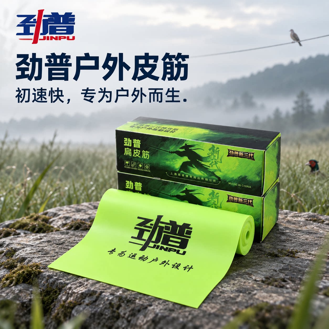 普雷萨斯新款劲普三代皮筋盒装加厚暴力耐磨弹弓扁皮筋高弹力